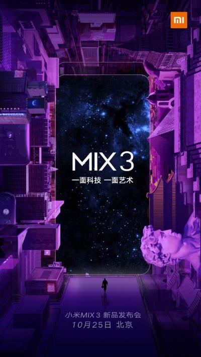 小米mix3发布时间，小米mix3详细参数
